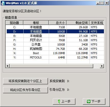 ϸwin7Ѱװwin10˫ϵͳ氲װ