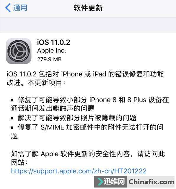 ƻiOS 11.0.2 ޸ iPhone 8 ͨ