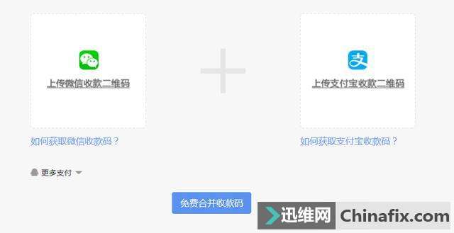 һ����ά����ô����ͬʱ֧��΢�ź�֧�����տ�ģ���ȫ��