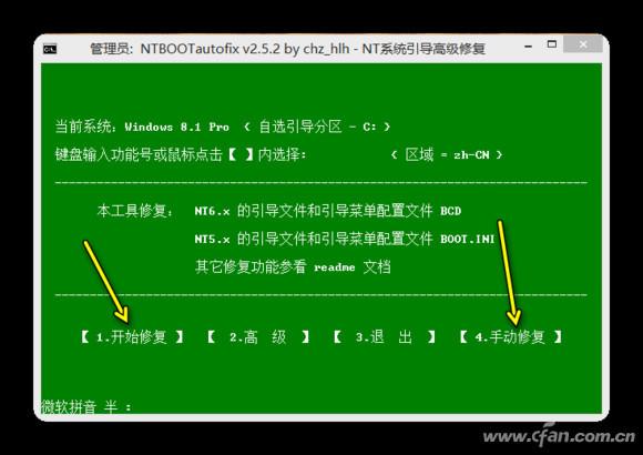 Win状况不明起不来?1下就搞定