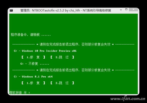 Win状况不明起不来?1下就搞定