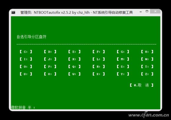 Win状况不明起不来?1下就搞定