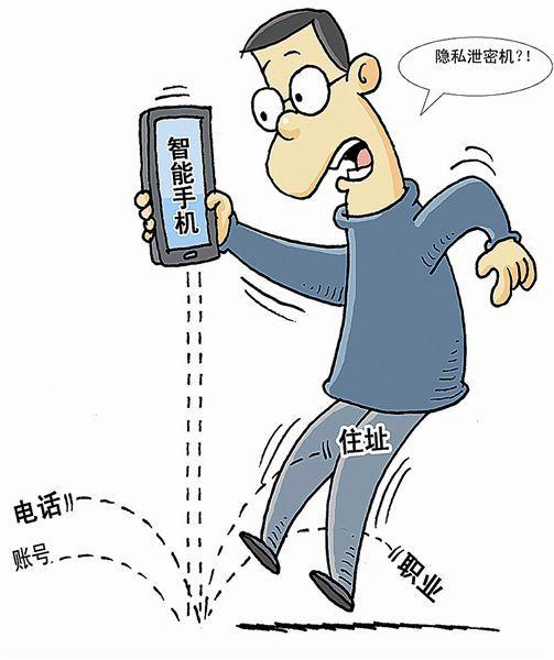 学些小知识:如何知道自己手机是不是被监控了呢?