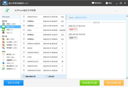 教你神技能:怎么查看已删除的微信聊天记录?男生们更得了解!