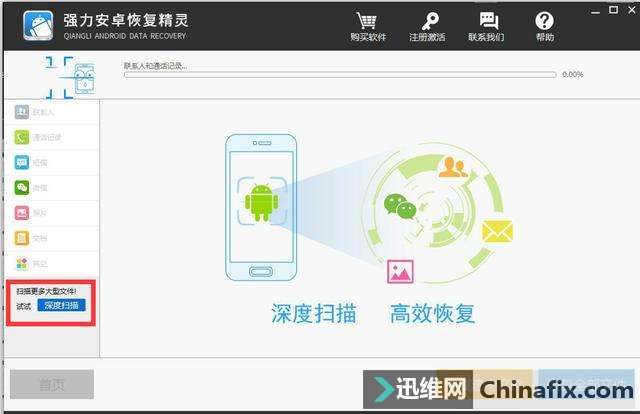 教你神技能:怎么查看已删除的微信聊天记录?男生们更得了解!