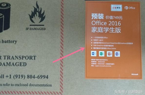 新电脑到手,预装的正版Office2016不会激活?别急,这里有教程!