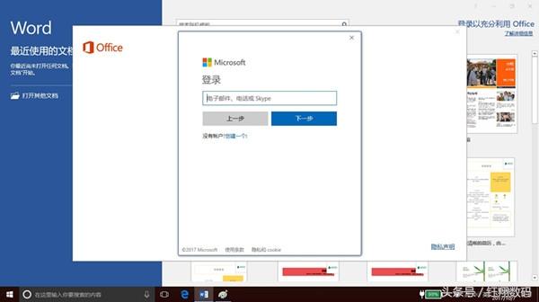 新电脑到手,预装的正版Office2016不会激活?别急,这里有教程!