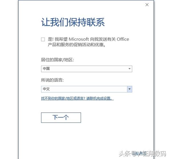 新电脑到手,预装的正版Office2016不会激活?别急,这里有教程!
