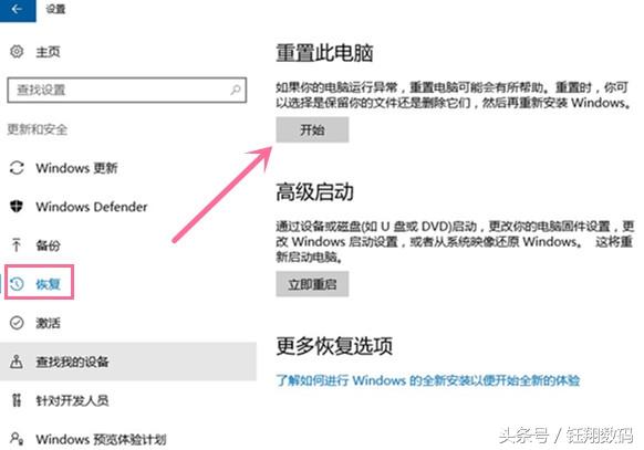 win10电脑系统问题还重装系统?用自带的功能轻松搞定!