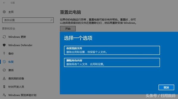 win10电脑系统问题还重装系统?用自带的功能轻松搞定!