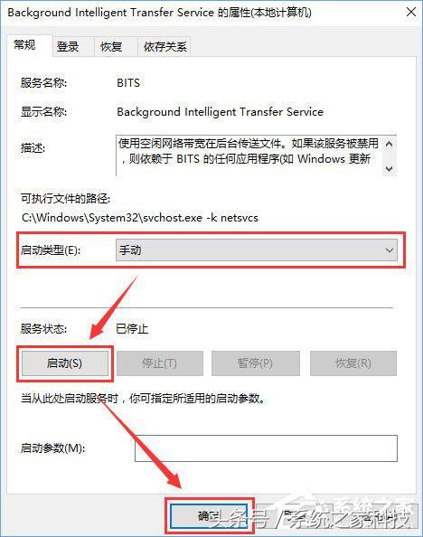 Win10开机提示“服务器正在运行中”怎么搞定?