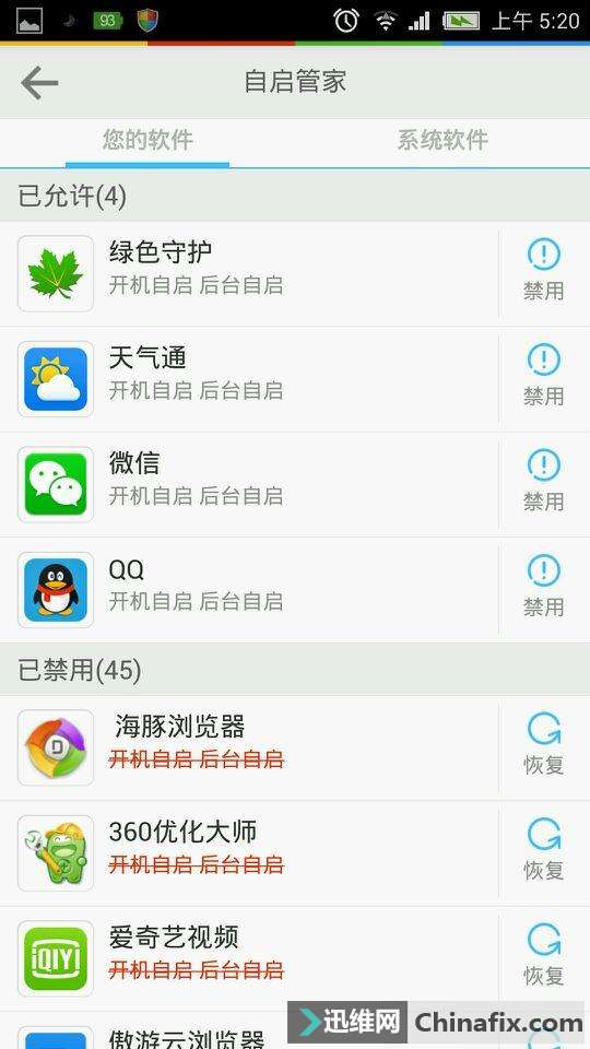 手机电池不耐用太快?别怪手机,是你不会用!轻松几步教你延长电池续航时间