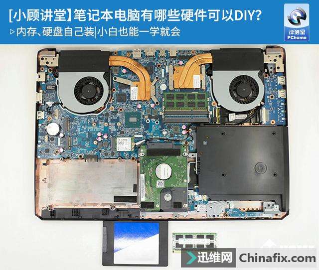 �ʼǱ���������ЩӲ������DIY��