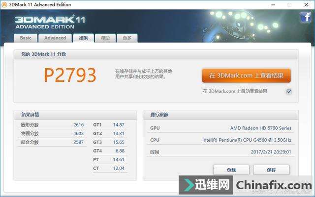 二代酷睿i5宝刀不老 老平台一项数据完爆G4560
