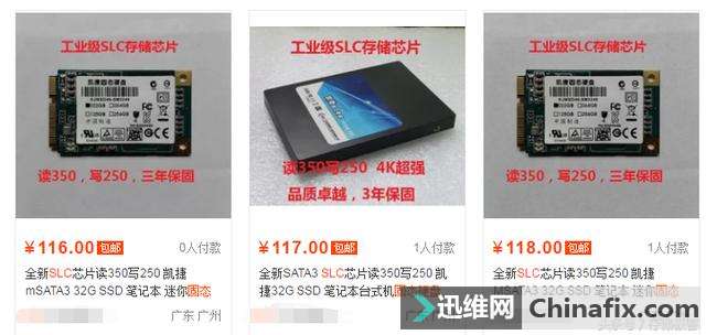 找SLC固态硬盘?一招让你手中的ToshibaQ300Pro变成SLC