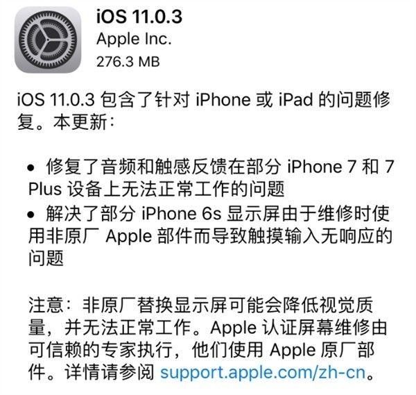 ƻiOS 11.0.3 ޸ iPhone 6s/7 豸