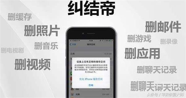 16G iPhone也升级成256G?不懂这些还真的不行!
