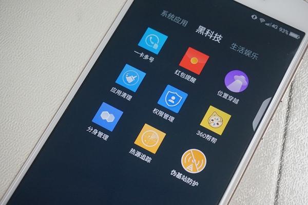 360手机N5体验测评:一款有诚意的手机就应该是这样