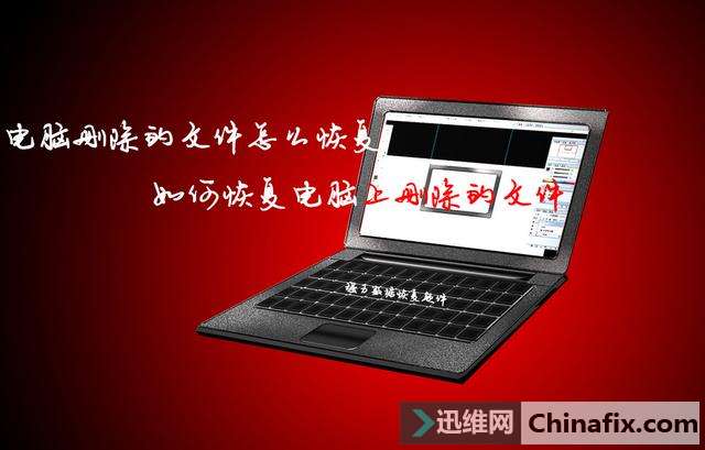 电脑还是“蓝屏的好”, 文件遗失后怎么快速找回,给你支一招