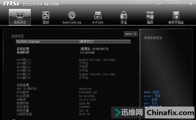 升级固态认不到——不要慌,技术大牛教你巧搞定