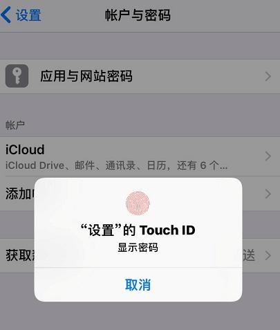 苹果iOS11小技巧:怎么让微信QQ等App账户密码自动填充?