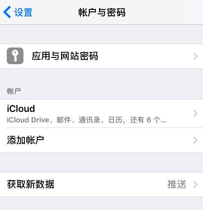 苹果iOS11小技巧:怎么让微信QQ等App账户密码自动填充?