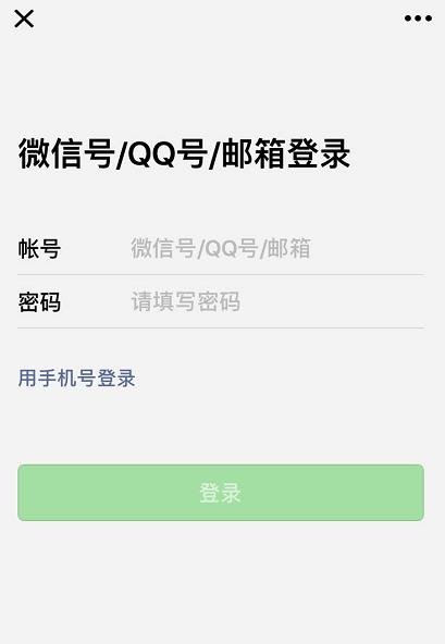 苹果iOS11小技巧:怎么让微信QQ等App账户密码自动填充?