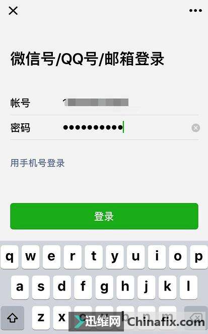 苹果iOS11小技巧:怎么让微信QQ等App账户密码自动填充?