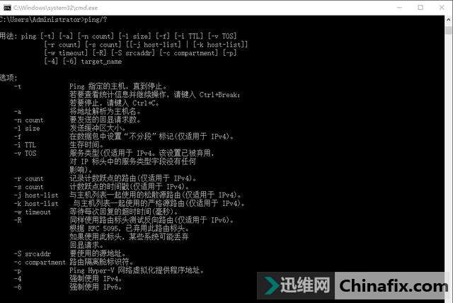 Ping鹤