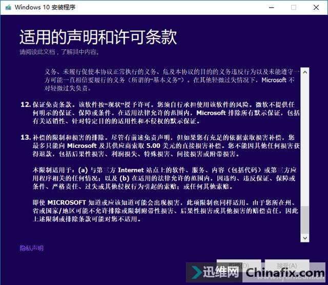 快人一步 抢先制作Win10秋季更新安装盘