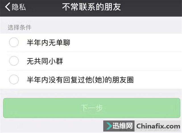 微信“不常联系的朋友”怎么样?网友:最不常用的功能!