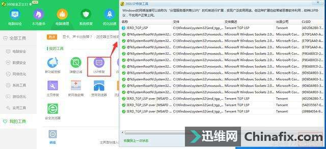 电脑右下角经常出现感叹号?原因在这