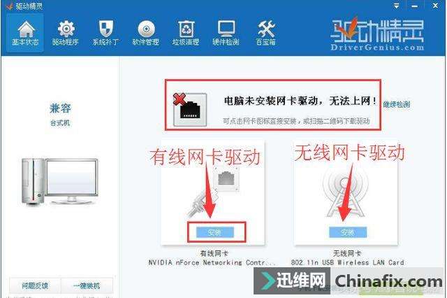 电脑右下角经常出现感叹号?原因在这