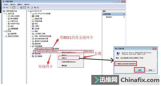 电脑右下角经常出现感叹号?原因在这