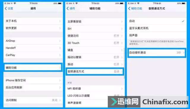 在 苹果iOS 11 这样设置,iPhone 可以自动接电话了!