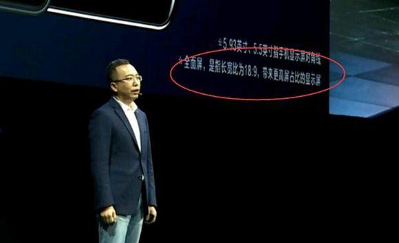 友商纷纷定义全面屏,小米却感到很难堪:为啥都无视我?