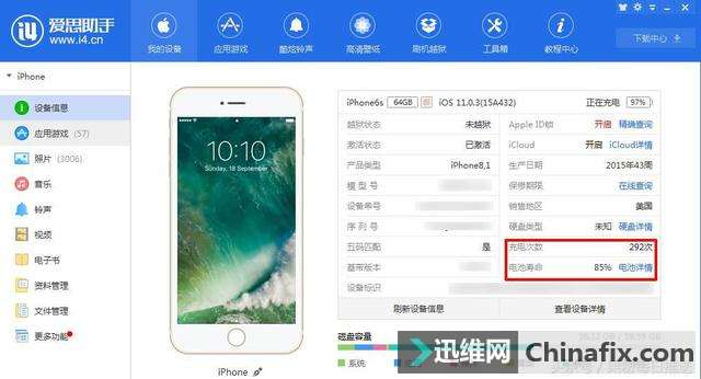 ÿһô鿴iPhoneѭ̶ȣ