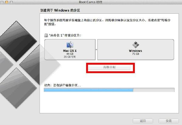 蘋果安裝win7雙系統，你只差個U盤