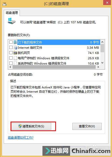 《精》装完系统后,C盘中的windows.old怎么删除?
