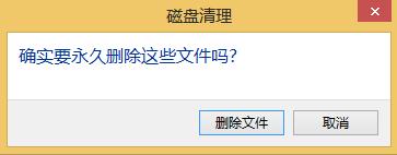 《精》装完系统后,C盘中的windows.old怎么删除?