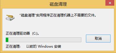 《精》装完系统后,C盘中的windows.old怎么删除?