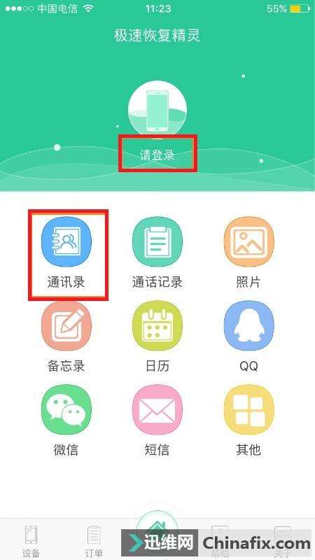 �ֻ���ʧ����һ�ͨѶ¼���������ֻ�ͨѶ¼�ָ�