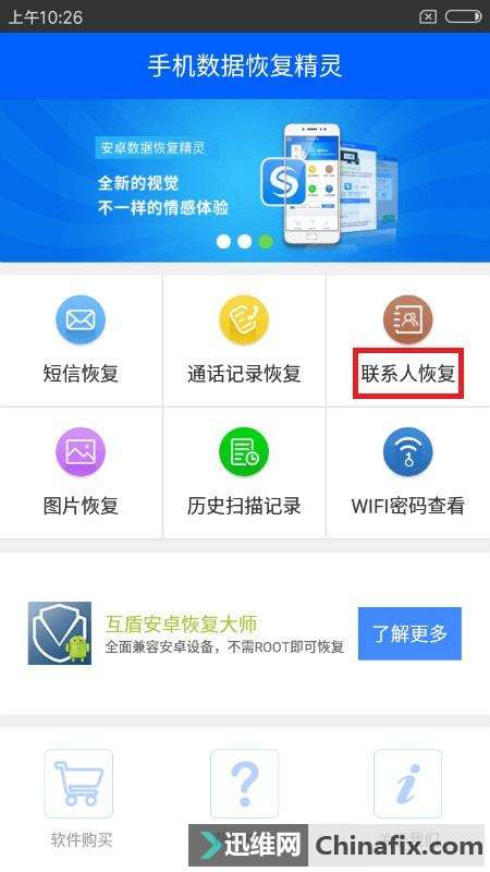 �ֻ���ʧ����һ�ͨѶ¼���������ֻ�ͨѶ¼�ָ�