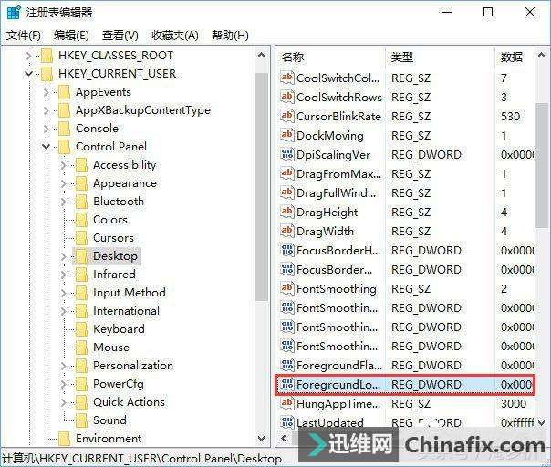 Win10鼠标焦点遗失怎么搞定?