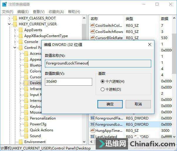 Win10鼠标焦点遗失怎么搞定?