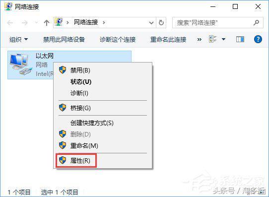 Win10系统下VPN连接成功但网页无法打开怎么办?