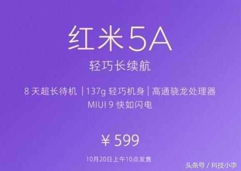小米低调发布新手机,华为尴尬不已!