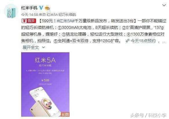 小米低调发布新手机,华为尴尬不已!