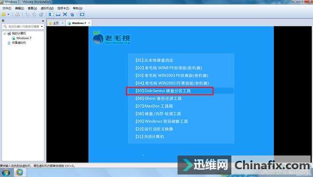 如何给虚拟机安装操作系统图文讲解!
