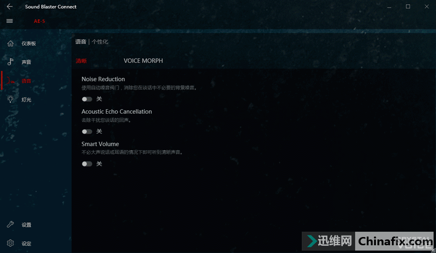 声音的魔法 炫光的艺术——创新Sound BlasterX AE-5游戏声卡测评